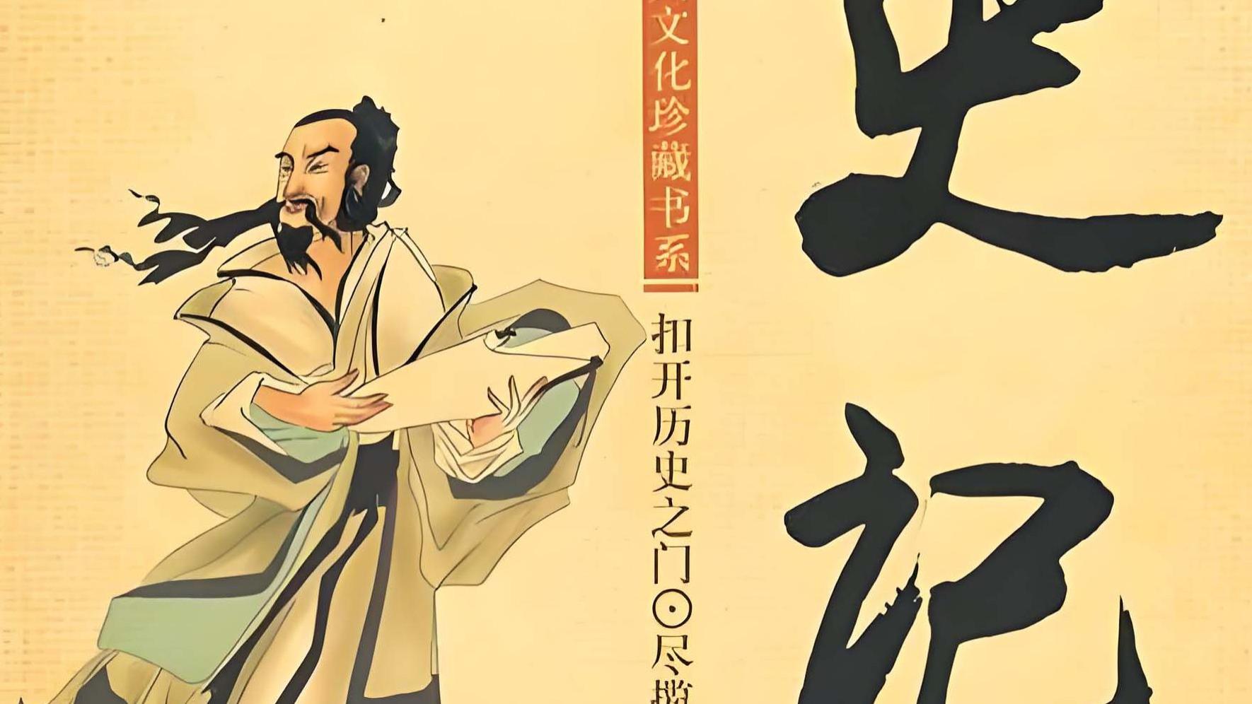 溯源文明之始：《史记·五帝本纪》的治理智慧与文化意义