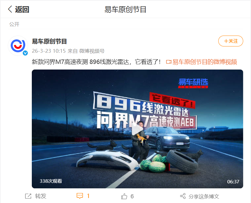 实测真章！问界M7 896线双光路图像级激光雷达实测，魔鬼关卡从容通关