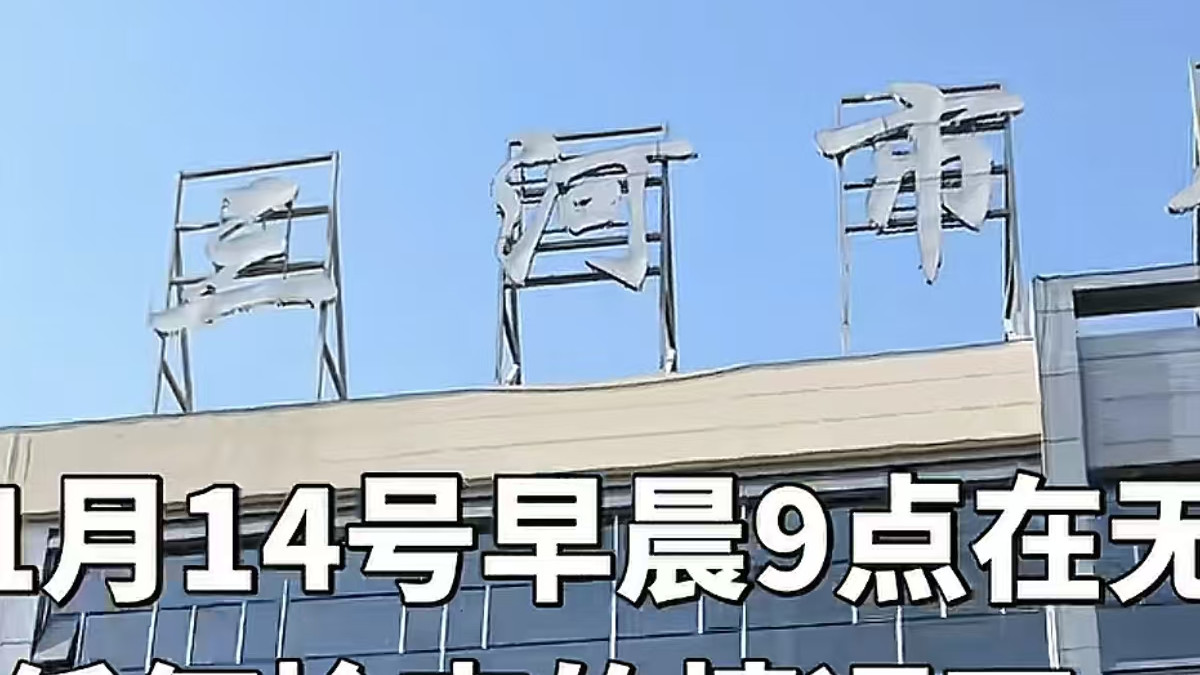 无检查、注不明液体致老人急腹症 三河市人民医院医疗操作存争议
