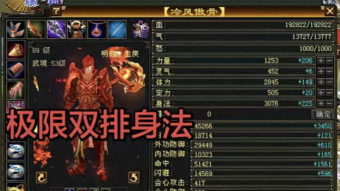 天龙怀旧服：极限双排身法卡级明教？19万的血，刷副本真会被踢吗