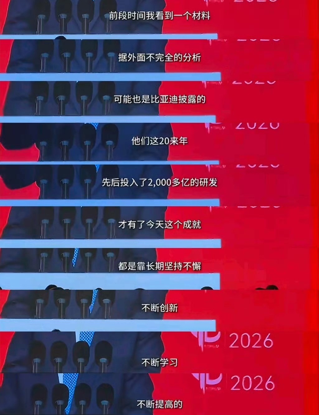 很多人注意到比亚迪是因为新能源爆发，但这家公司其实早就把赌注压在了一条“当时并不