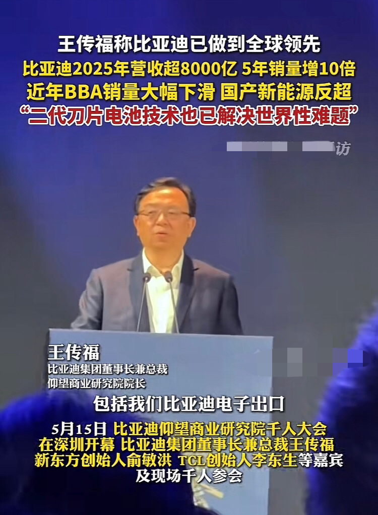 王传福说他的比亚迪已经全球领先，这个应该没人反驳吧，毕竟他的新能源车已经卖到全球