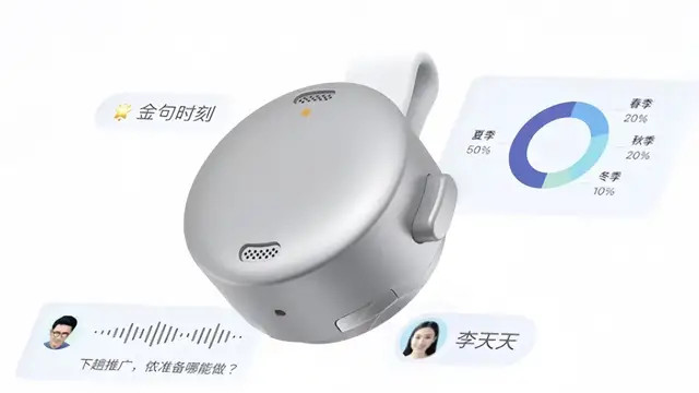 不卖硬件的飞书，还是忍不住做了硬件