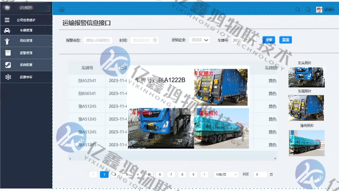 煤矿环保在线监测系统