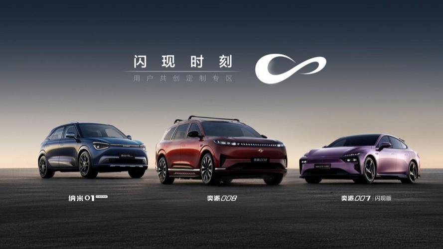 东风奕派三车焕新亮相千户苗寨，“年轻人的潮流单品”纳米01Cross再进阶！