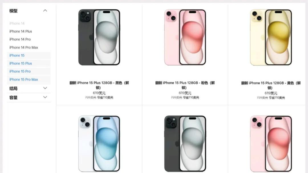 3679 元起！苹果突然上架 4 款翻新 iPhone
