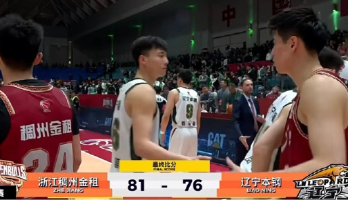 这球输的有点遗憾，辽宁队最后几个关键球处理不当客场不敌浙江稠州，双方将在半个月之