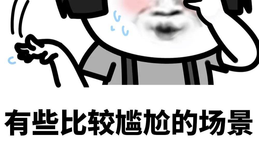 那些让你不太光彩的成人经历，网友们的分享太绝了！
