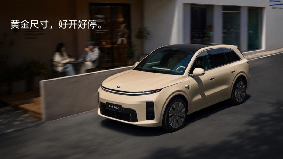 新一代理想L6正式发布，全国统一零售价24.98万元
