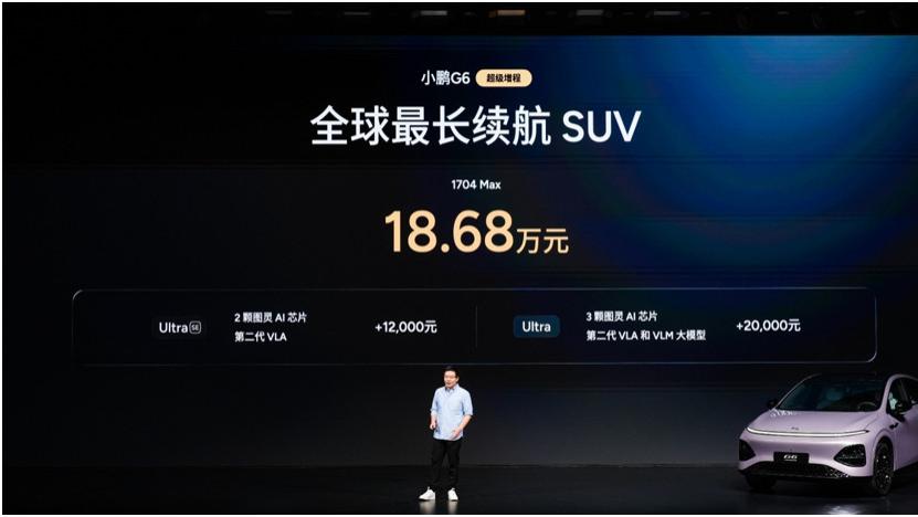 六项全能一步到位打造国民车，小鹏G6超级增程上市18.68万元起售