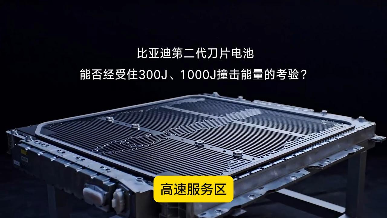 闪充伤害电池？听听比亚迪怎么讲