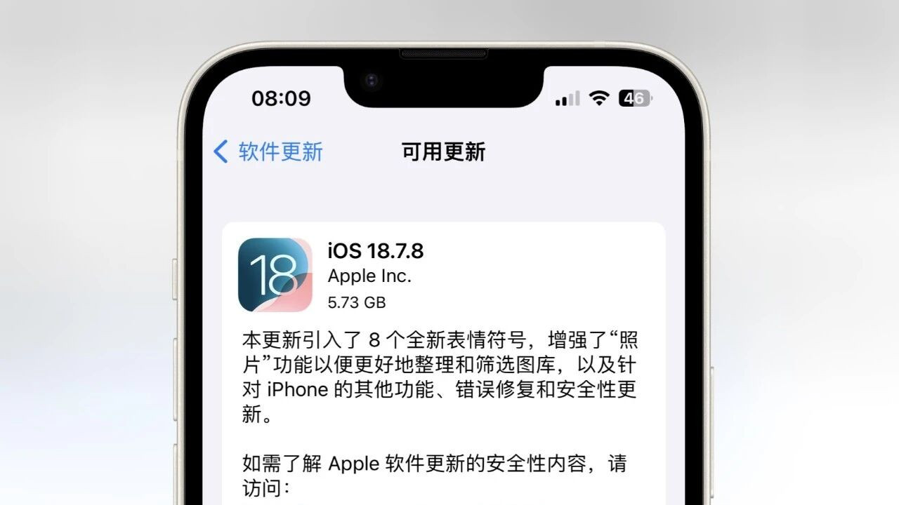 iOS18.7.8正式版测评结果来了！