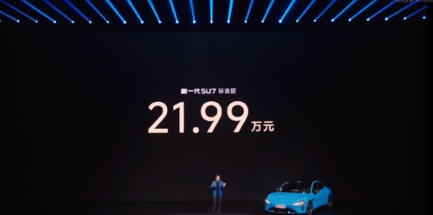 新小米SU721.99万起，等等党赢麻了吗
刚才价格落地，全场都在欢呼。之前大家