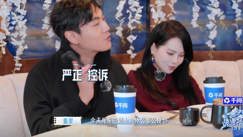 马頔导游能力配享太庙，《妻旅2026》第六期如此和谐融洽，他功不可没