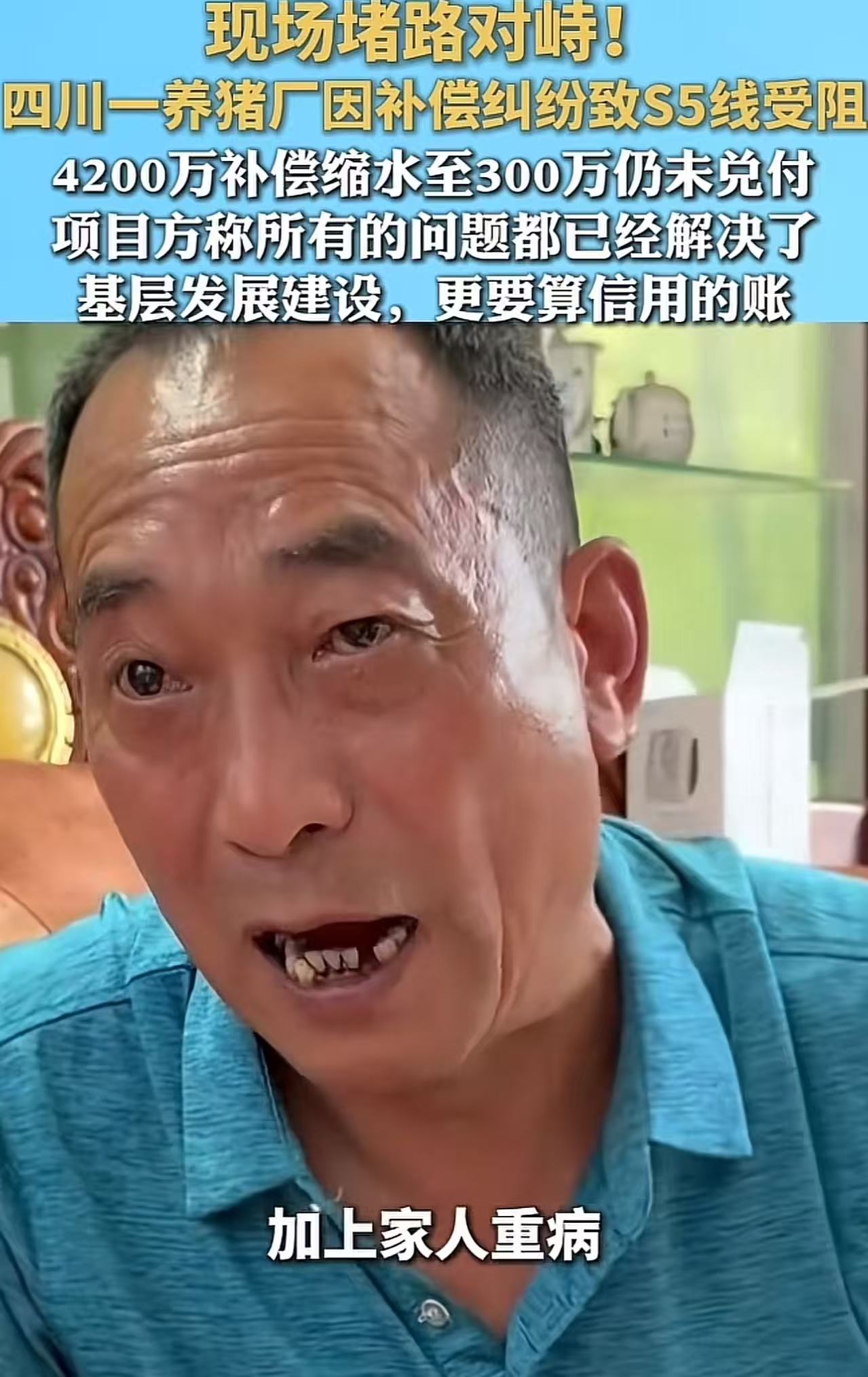 四川成都，男子开了一家1000多亩的养猪场，突然被街道工作人员告知铁路规划要经过