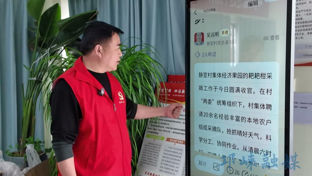 邛崃南宝山镇“数字桥梁”联通民心，激活群众共治新活力