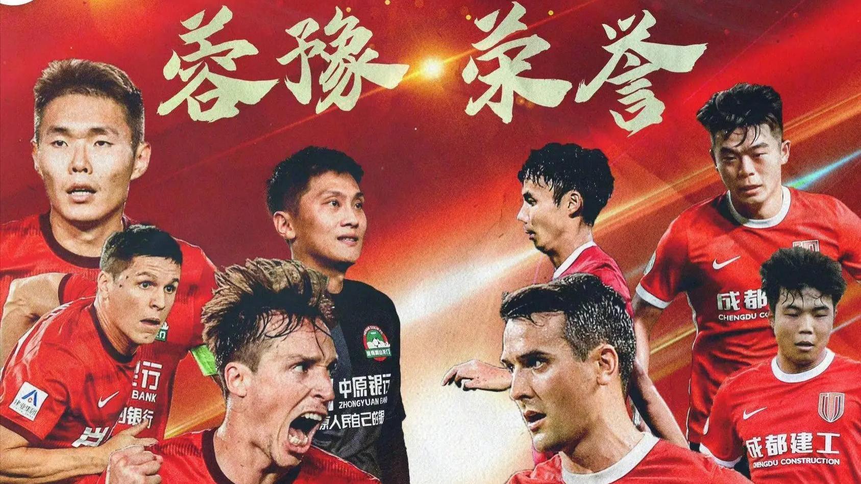 成都蓉城黑马逆袭——稳居第三成最大黑马