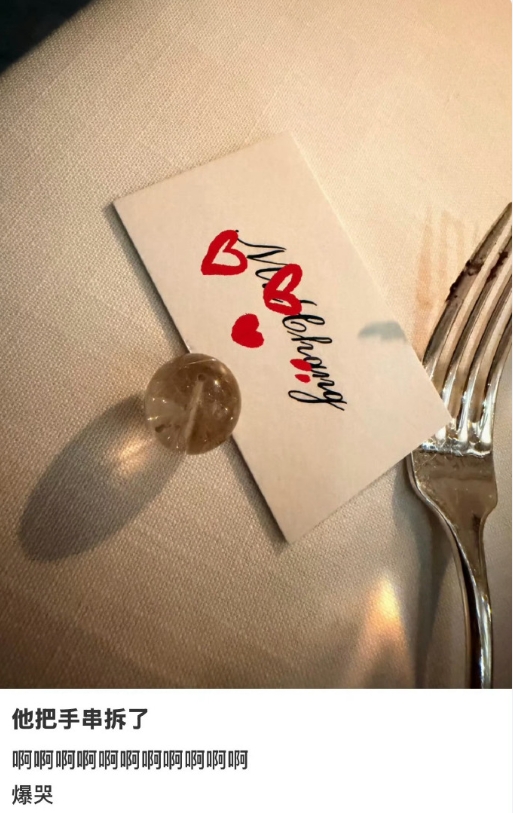  这是中文吗？？丁禹兮把自己戴着的黑发晶手串拆分送粉丝了！！！omg这和送衬衫的