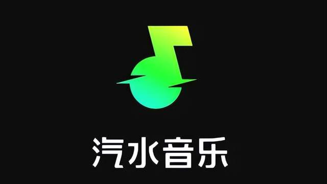用“野路子”掀桌，汽水音乐威胁到谁？