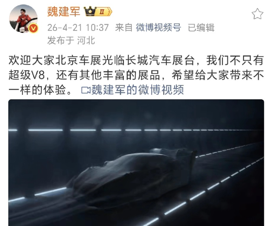 魏建军不藏着掖着了，终于摊牌了！