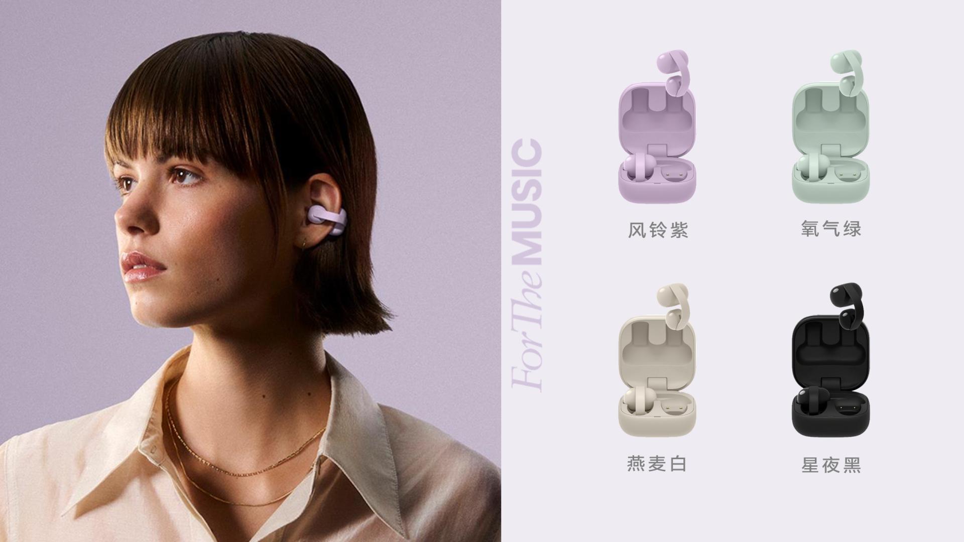 索尼音扣LinkBuds Clip试听评测：更好听，不一样的开放耳夹式耳机