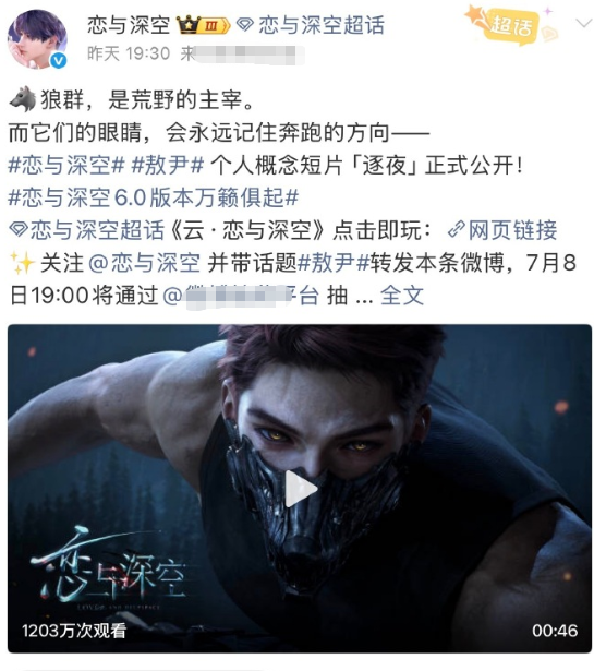 恋与深空新男主丑得推特都崩了 某博评论还是没能超越RNG六十万