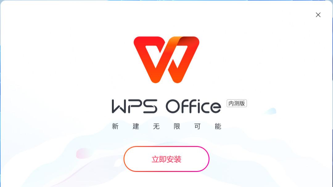 WPS 之后，又出新型表格软件，能力值拔高3个维度：功能完全不同