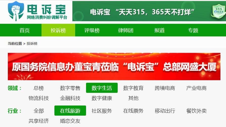 严打“抢票神器”乱象 去哪儿 飞猪 高德等12家火车票平台被北京官方约谈