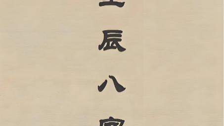 连走两大黄金大运！从今年开始，财运事业一路飙升