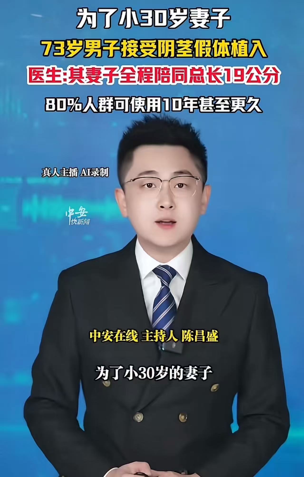 “还是大爷玩的花！”谁能想到，一位73岁的大爷，为了能让比自己小30多岁的妻子“