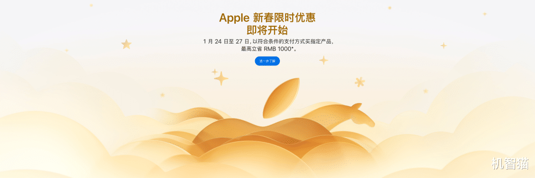 一文看懂苹果新春优惠：最高1000元的羊毛值得薅吗？