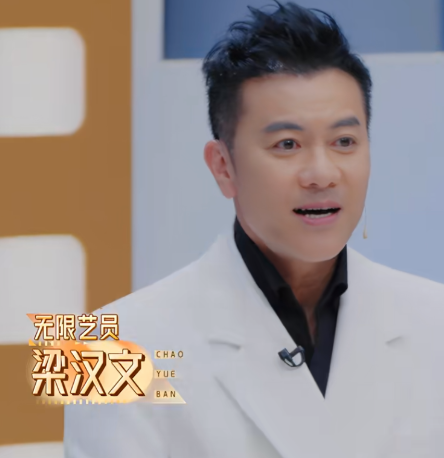 55岁的梁汉文去参加演技类综艺《无限超越班4》
曾志伟直言：“看到你的名字，吓我