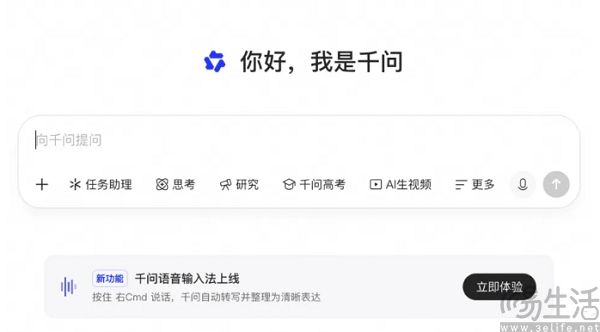 阿里要做千问输入法App，语音输入成了新风口