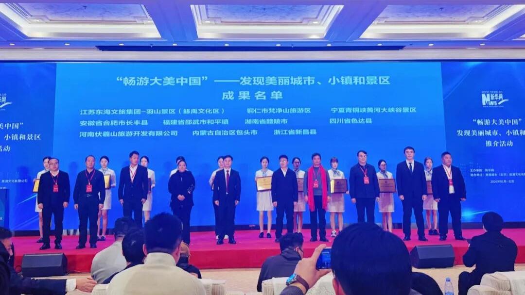 青铜峡黄河大峡谷旅游区荣获“2025十佳魅力景区”“2025文化旅游目的地”双项殊荣！