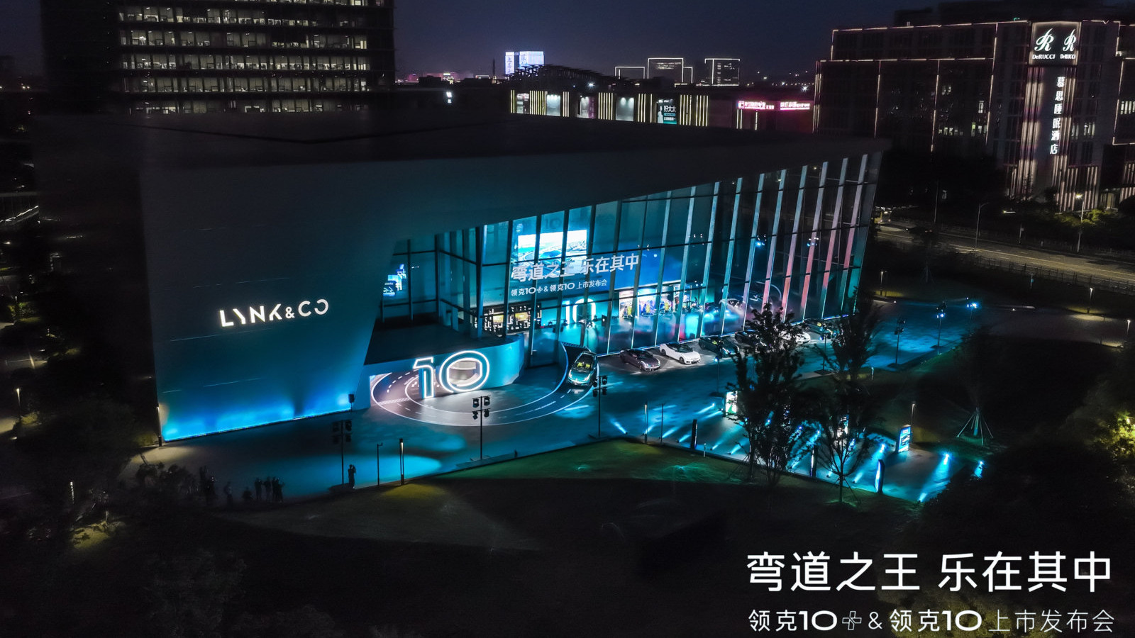 领克专访侧记：十年为基，守望初心，重新定义纯电驾控