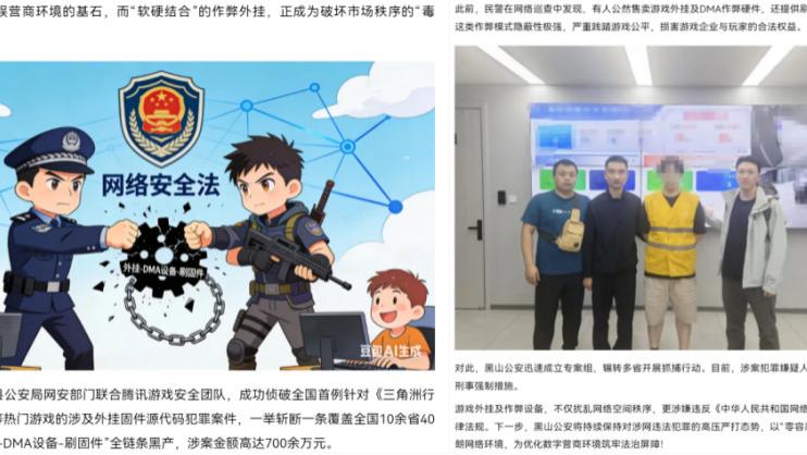 涉案过亿！游戏背后还有战场？