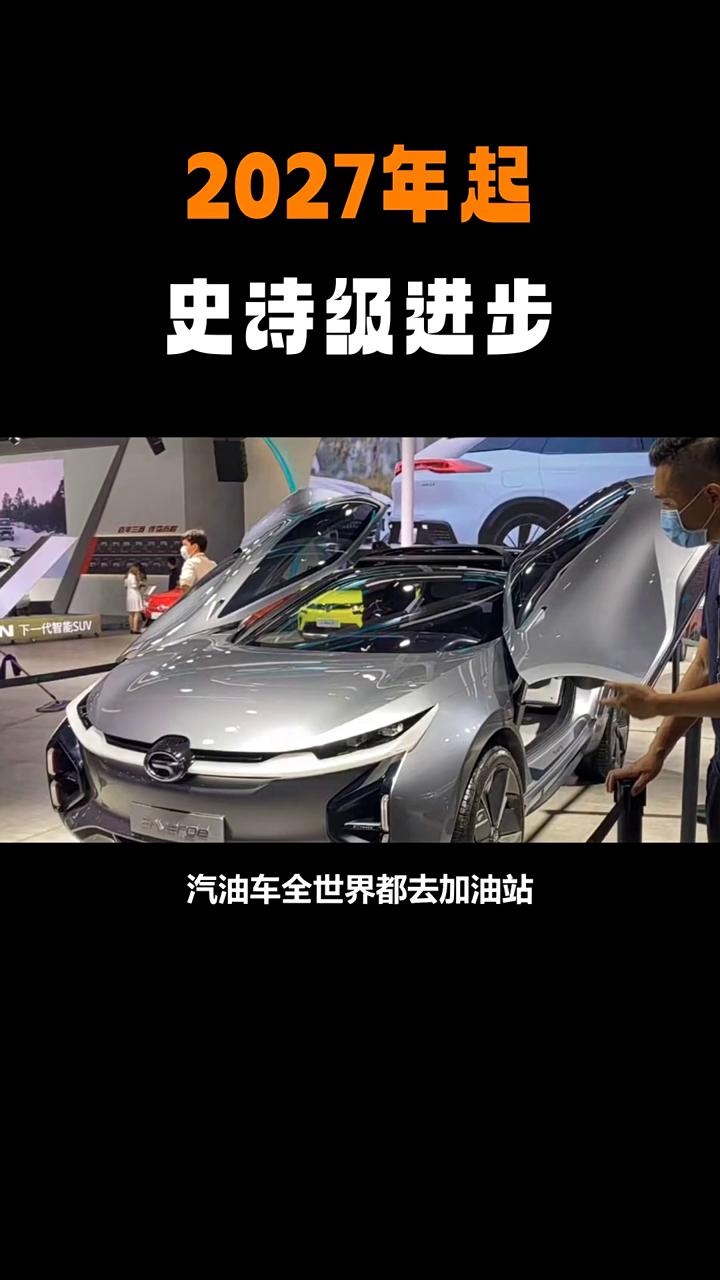 2027年起史诗级进步。