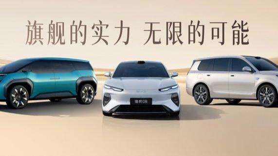 海洋网北京车展盲盒开箱！海豹08、海狮08、OCEAN-V概念车齐亮相