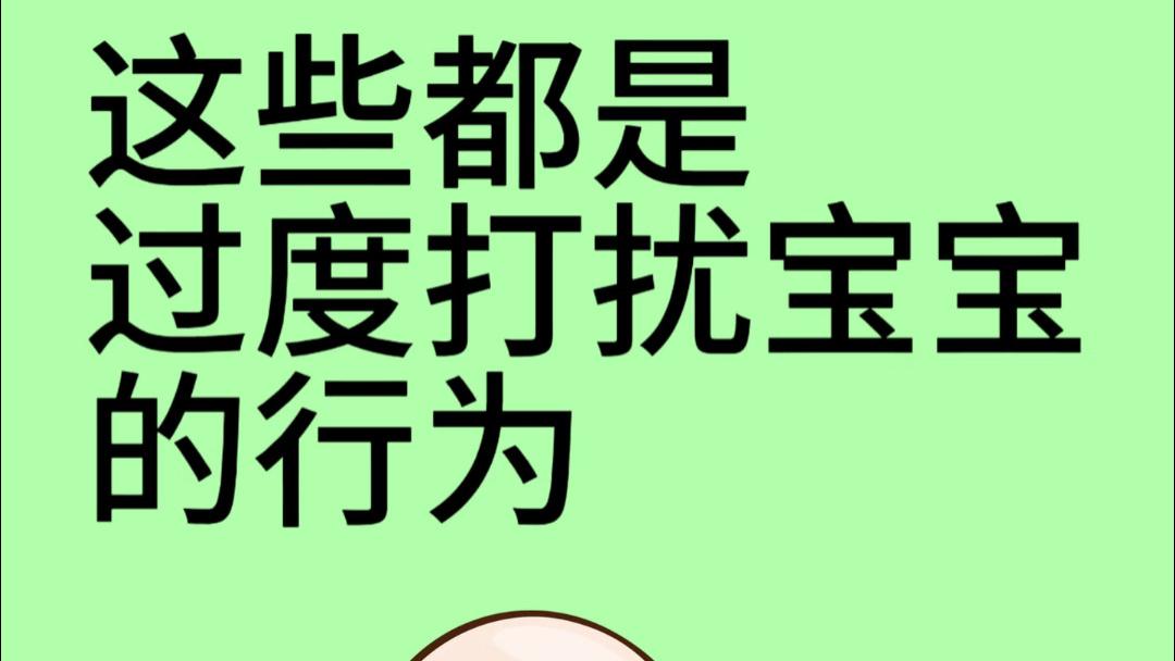 宝宝悄悄发出的“求救信号”，可惜很多妈妈都看不懂