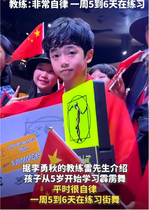 13岁中国小孩哥夺得世界街舞冠军，众所不知，其实街舞比赛区分成人赛和少儿赛是为了