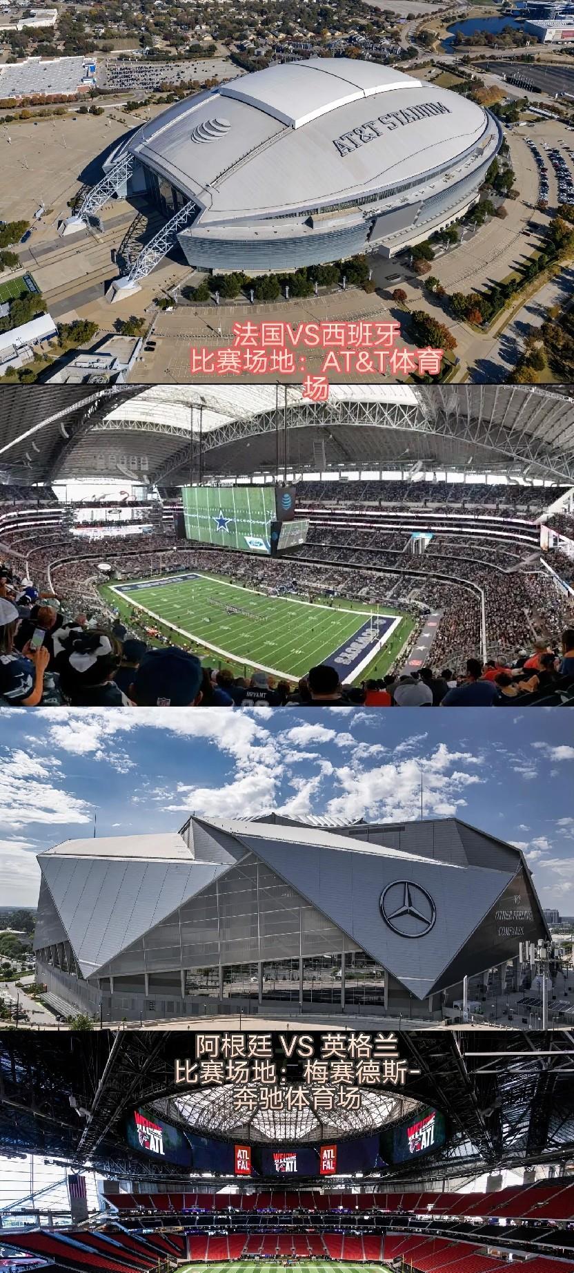 再过二天，2026美加墨世界杯两场半决赛马上就要开踢了，现在我们熟悉一下举行这二