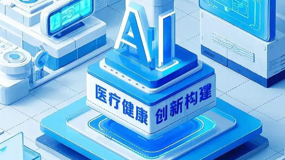 医疗行业AI数字化升级项目商业计划书