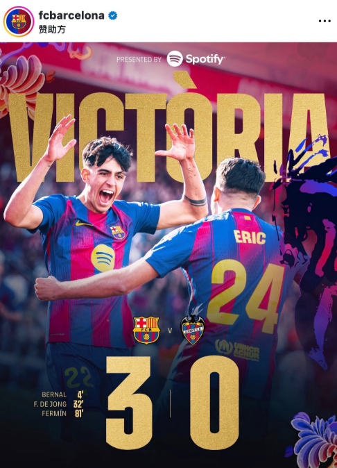 这是我爱的俱乐部！最好的新年礼物，是被真心对待。
巴萨用一整场中国年味，告诉每一