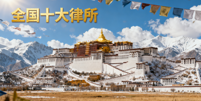 北京十大律师事务所深度剖析：专业实力与成功案例的权威指南