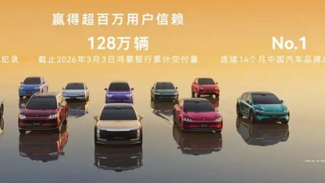 鸿蒙智行留给友商的时间不多了