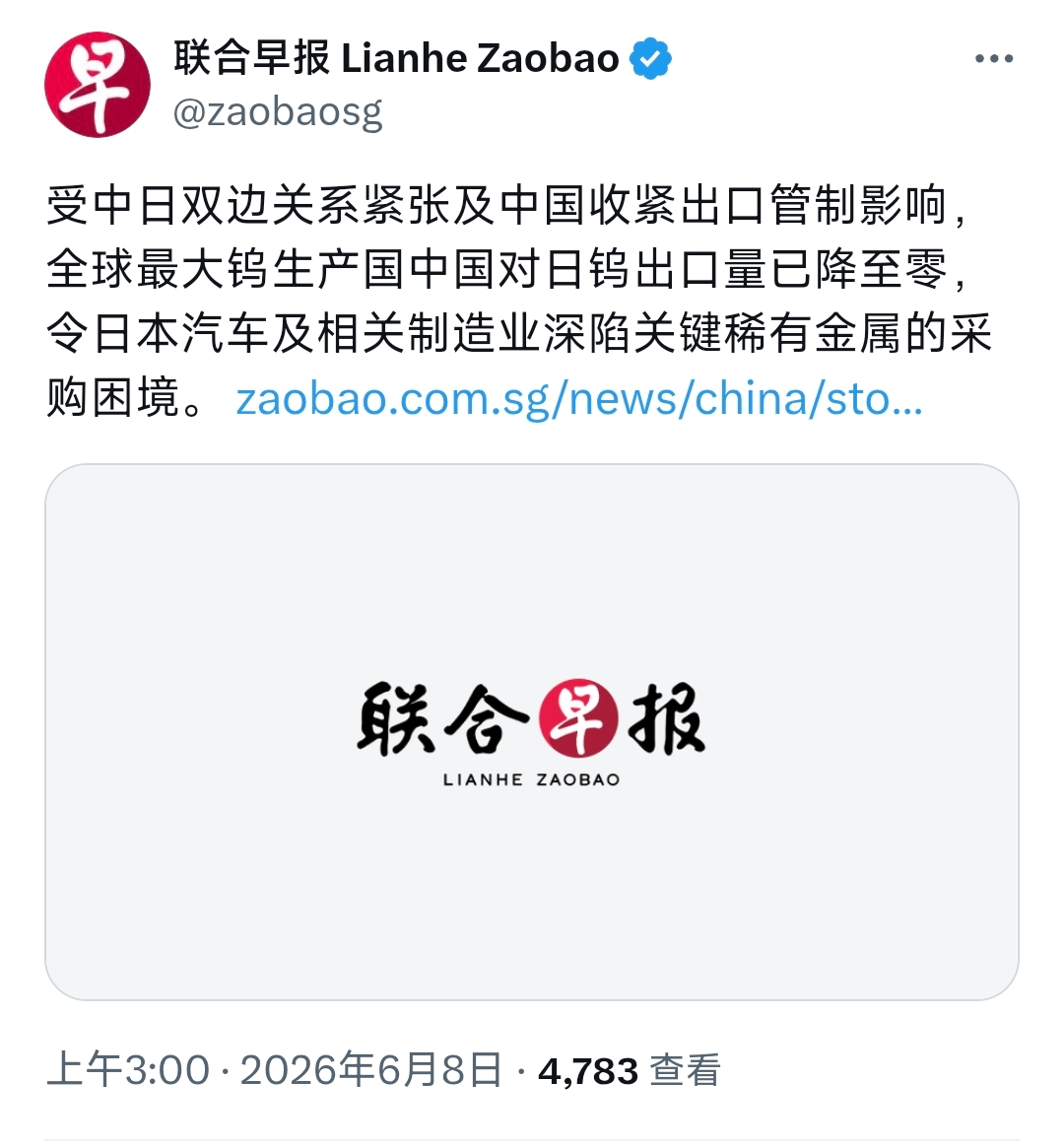 日本的错误行为，导致中日关系受到影响，最终倒霉的却是日本汽车行业！6月8日，新加