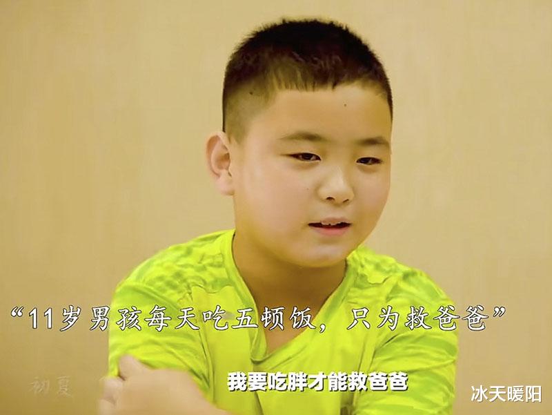 11岁男孩每天5顿饭，快吐了还要继续，三个月增重36斤，因为馋？