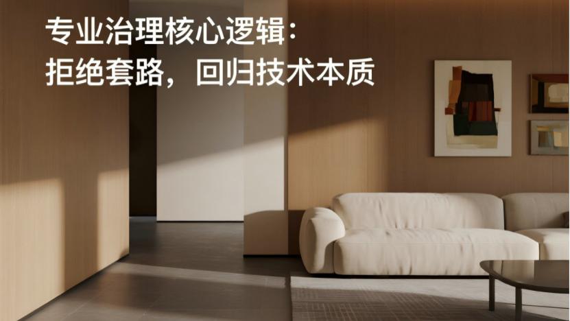 新房除甲醛乱象溯源：外行踩坑内行迷茫，行业到底错在哪？