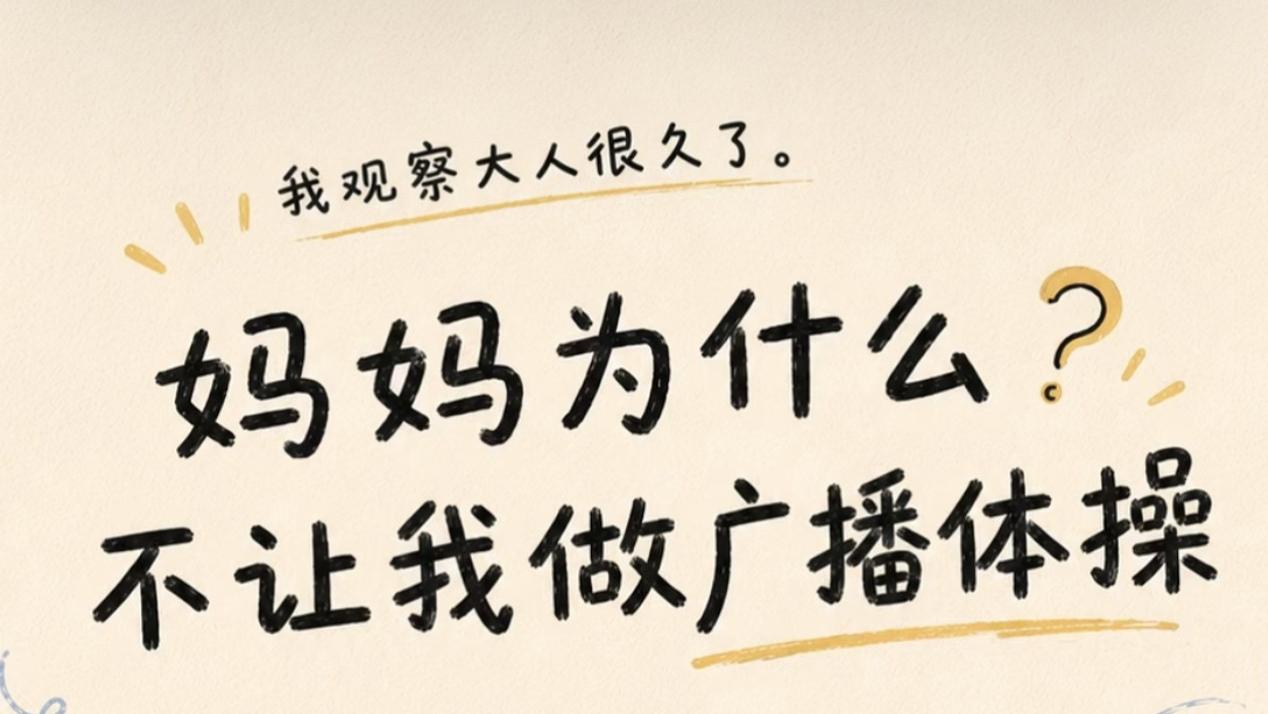 宝宝睡觉翻来覆去，其实是在偷偷长身体