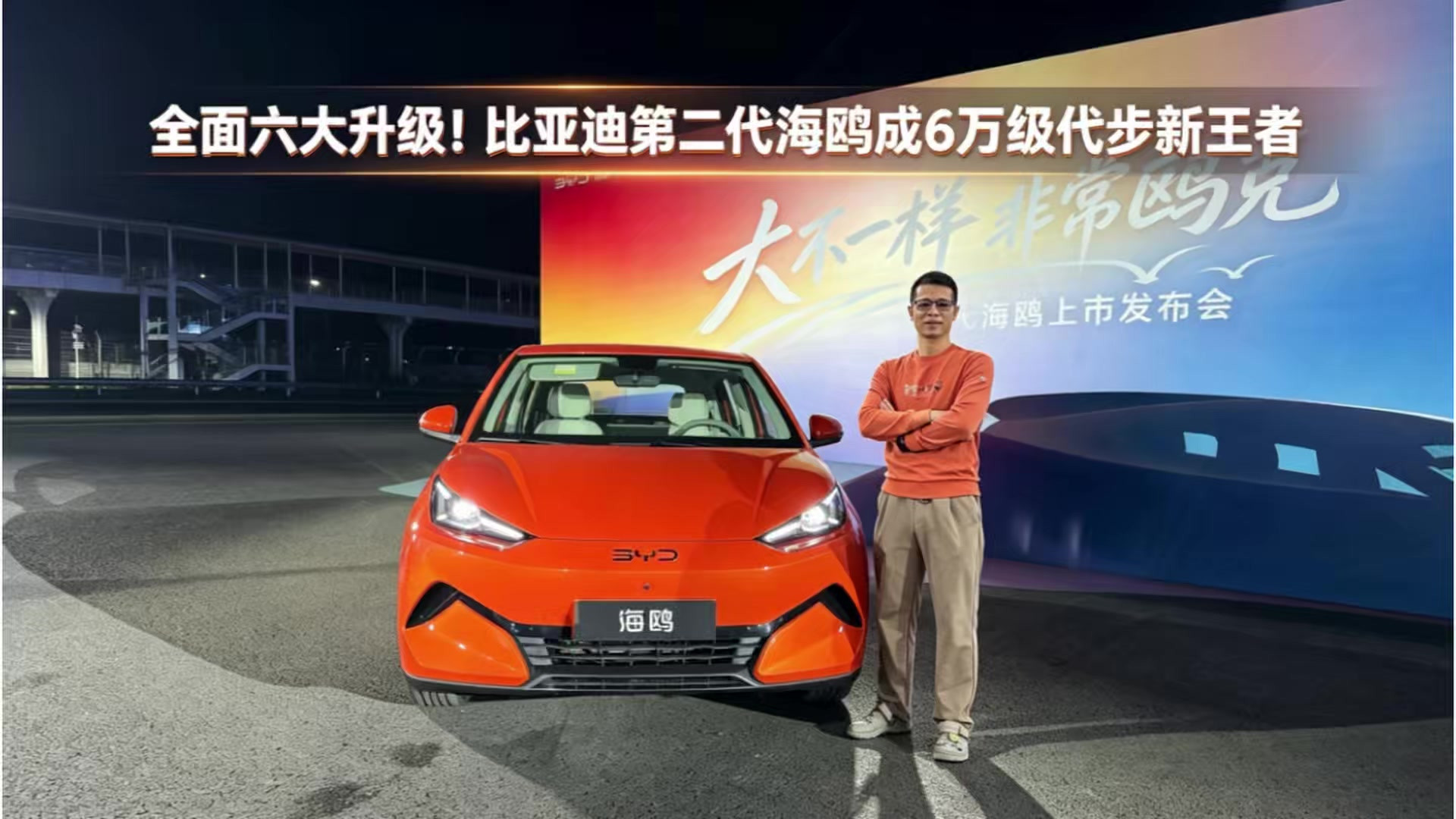 全面六大升级！比亚迪第二代海鸥成6万级代步新王者